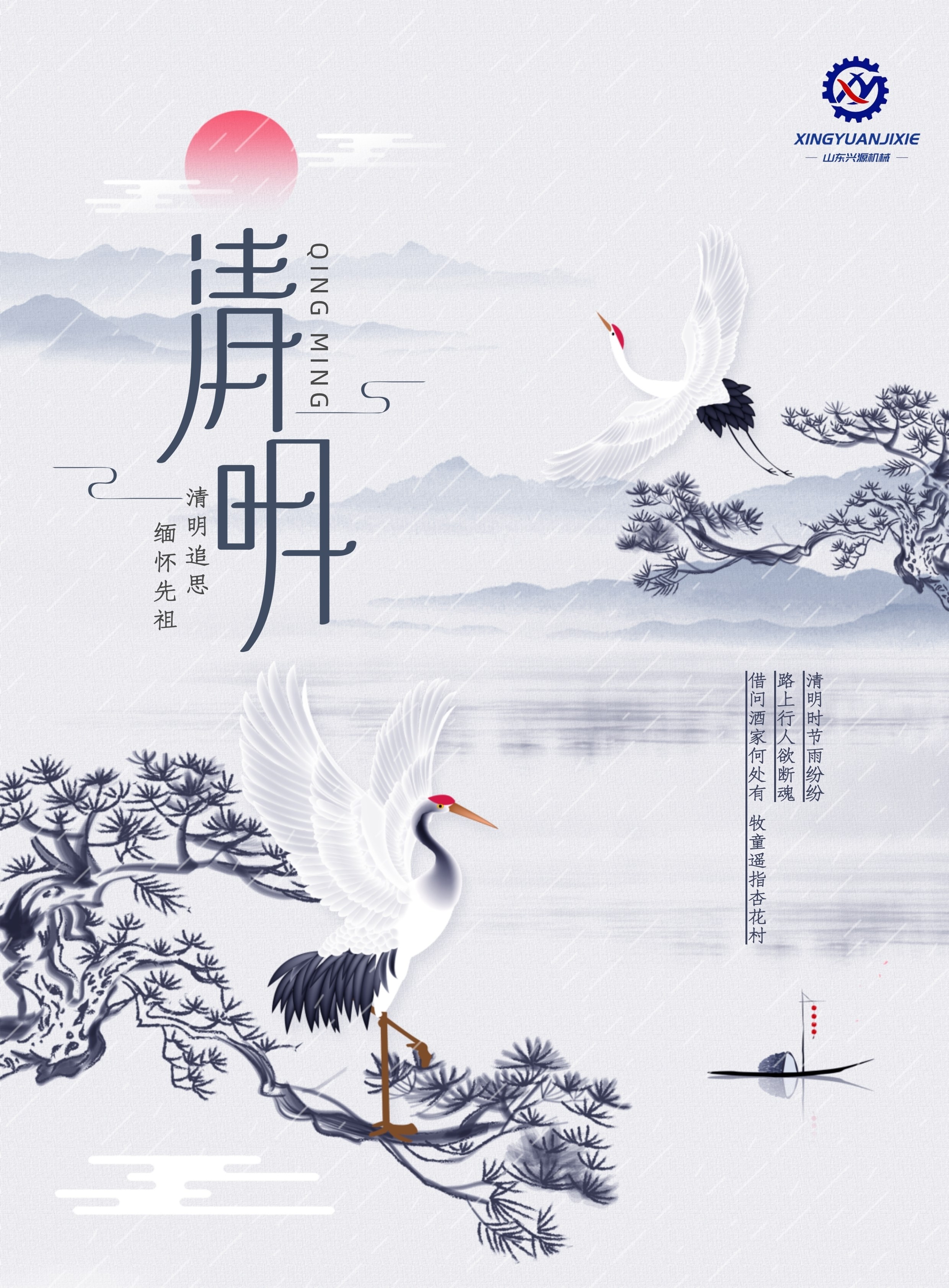 山東興源機(jī)械有限公司官網(wǎng)|起重機(jī)|行車(chē)|山東興源機(jī)械|單梁起重機(jī)|電動(dòng)葫蘆|起重配件|www.hkouxi.com.cn|xyqzj|xyqzj.com|興源起重機(jī)|興源|起重機(jī)行車(chē)|起重設(shè)備|起重機(jī)械